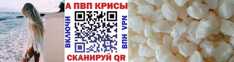 A-PVP кристаллы  закладка  гидра онион  Орёл 