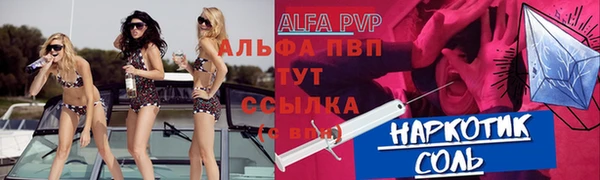альфа пвп VHQ Арсеньев