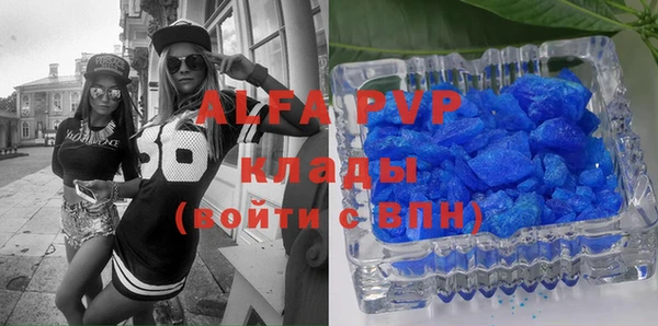 альфа пвп VHQ Арсеньев